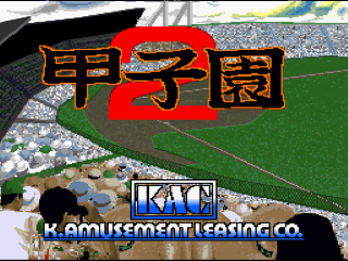 Koushien 2 title screen for Super Famicom